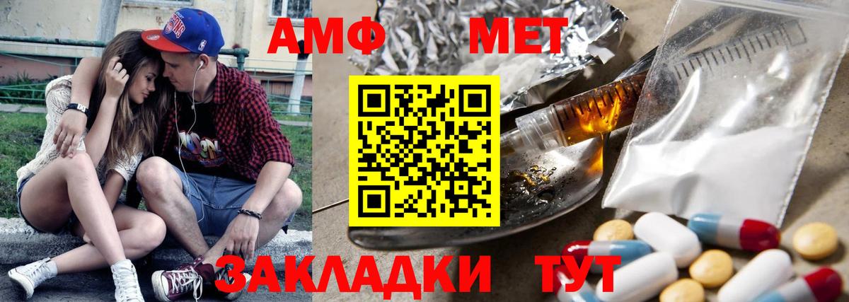 АМФЕТАМИН Розовый Феодосия