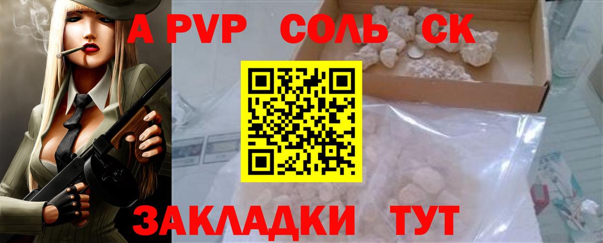 Alpha-PVP кристаллы  Вход с VPN  Alpha PVP мука  Alpha PVP мука  Феодосия 