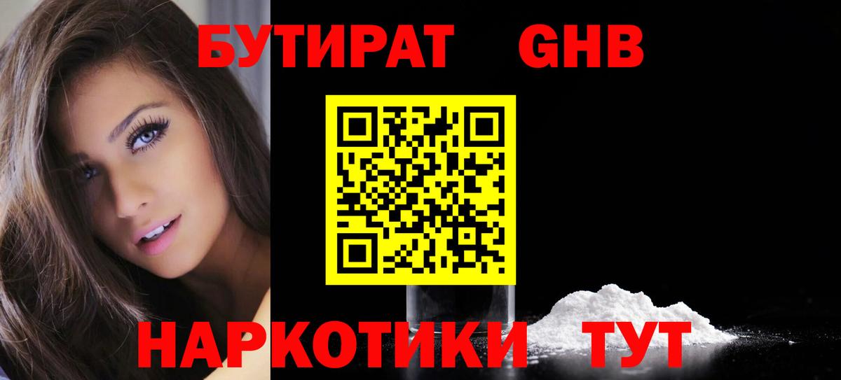 Феодосия  Бутират бутик  Вход с VPN 