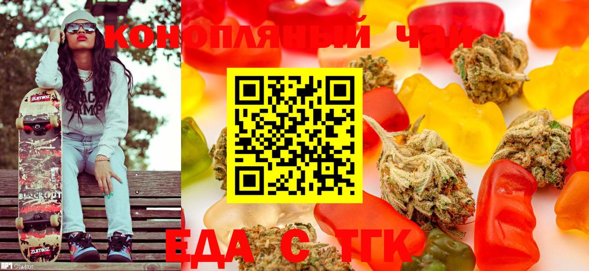 Еда ТГК марихуана  Вход с VPN  Феодосия 