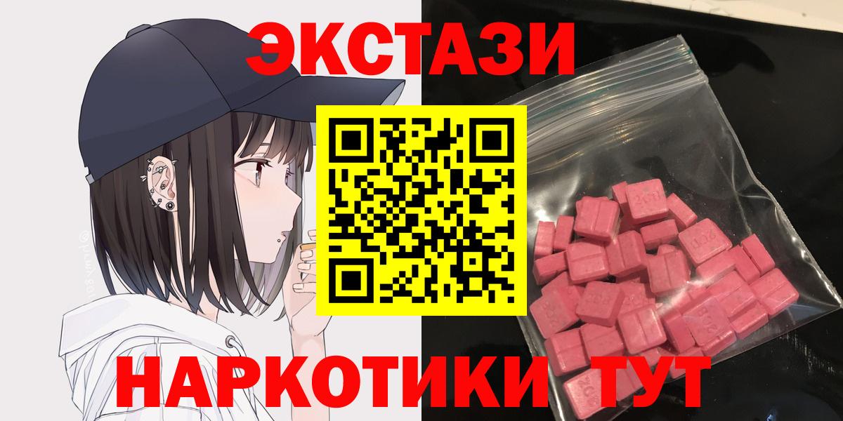 Экстази таблы  Ecstasy бентли  Вход с VPN  Феодосия 