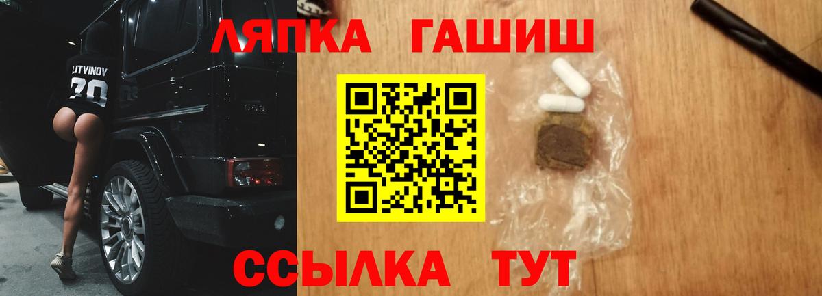 ГАШ  ГАШИШ хэш  Вход с VPN  ГАШИШ убойный  Феодосия 