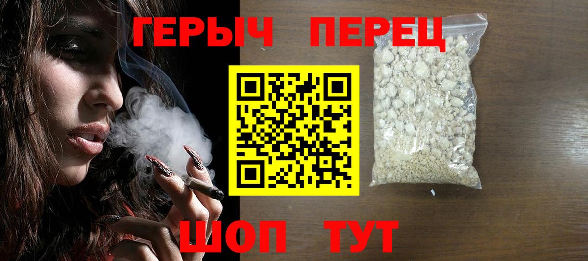 Героин  ГЕРОИН гречка  Вход с VPN  Феодосия 