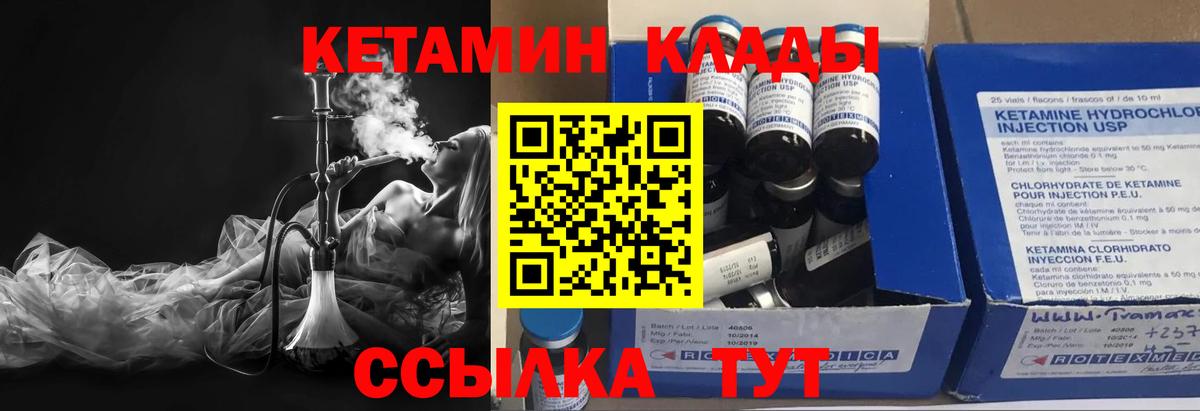 Феодосия  КЕТАМИН ketamine  Вход с VPN 