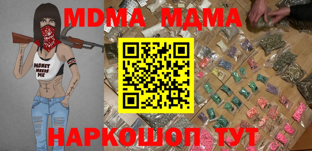 МДМА crystal Феодосия