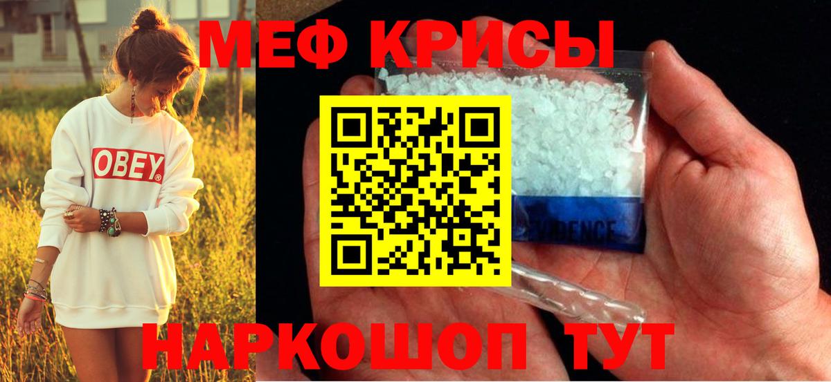 МЕФ мяу мяу  Вход с VPN  Мефедрон  МЕФ  Феодосия 