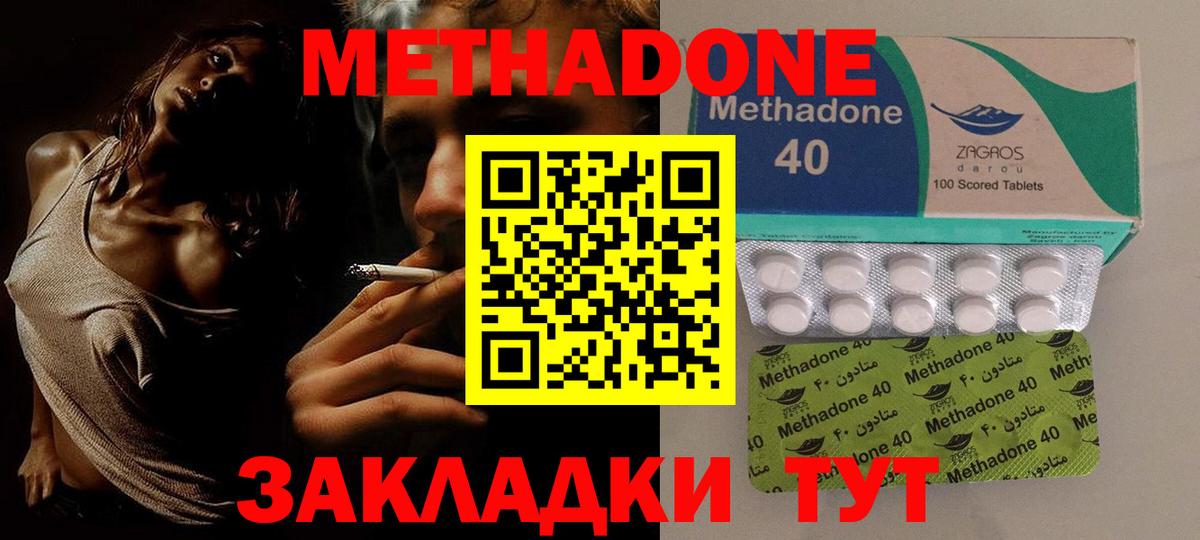 Метадон белоснежный  Метадон белоснежный  Вход с VPN  Феодосия 