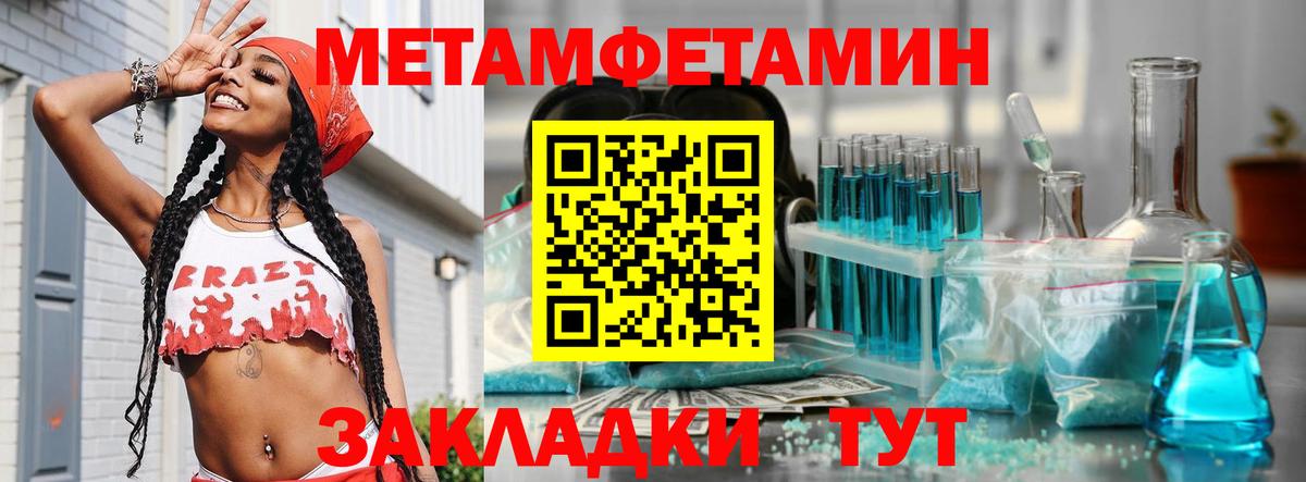 МЕТАМФЕТАМИН винт  Вход с VPN  Феодосия  МЕТАМФЕТАМИН  МЕТАМФЕТАМИН винт 