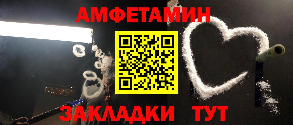 Метамфетамин мет Феодосия