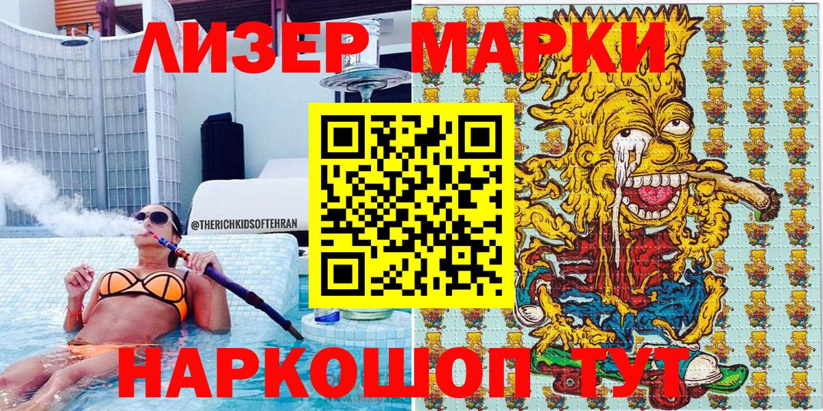 Марки N-bome 1500мкг  Марки NBOMe  Феодосия  Вход с VPN 