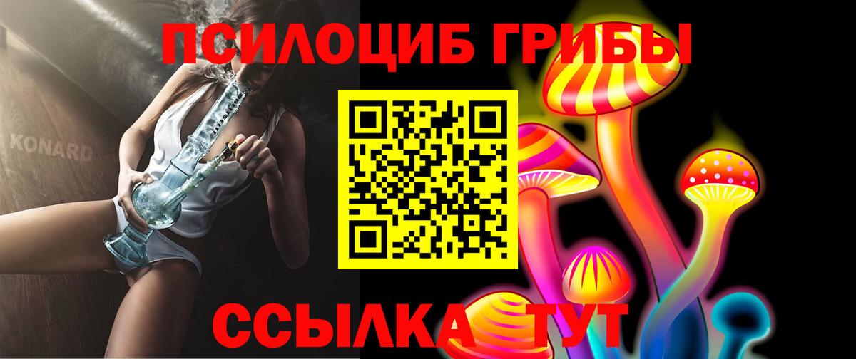 Галлюциногенные грибы MAGIC MUSHROOMS  Вход с VPN  Псилоцибиновые грибы мухоморы  купить наркоту  Феодосия 