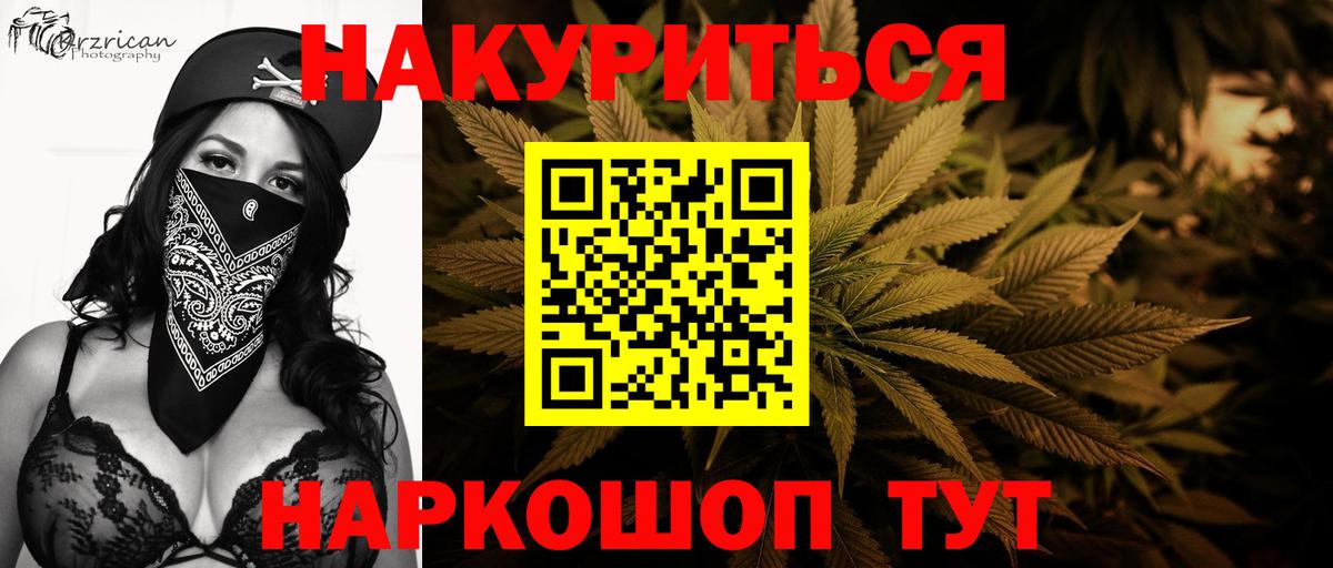Бошки марихуана Ganja  Вход с VPN  Конопля планчик  МАРИХУАНА Ganja  Феодосия 